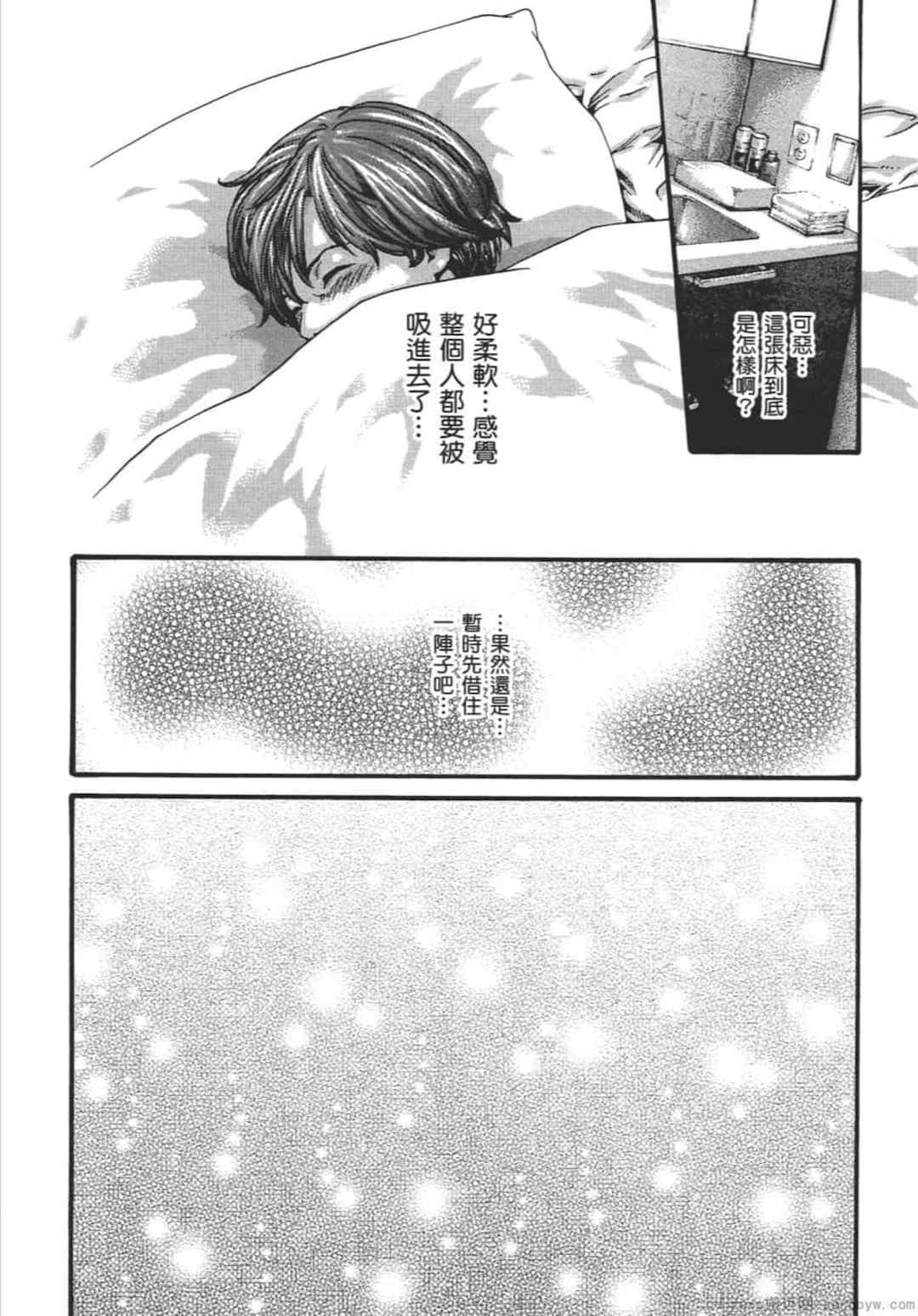 [春輝] センセ。（妄想老師）9