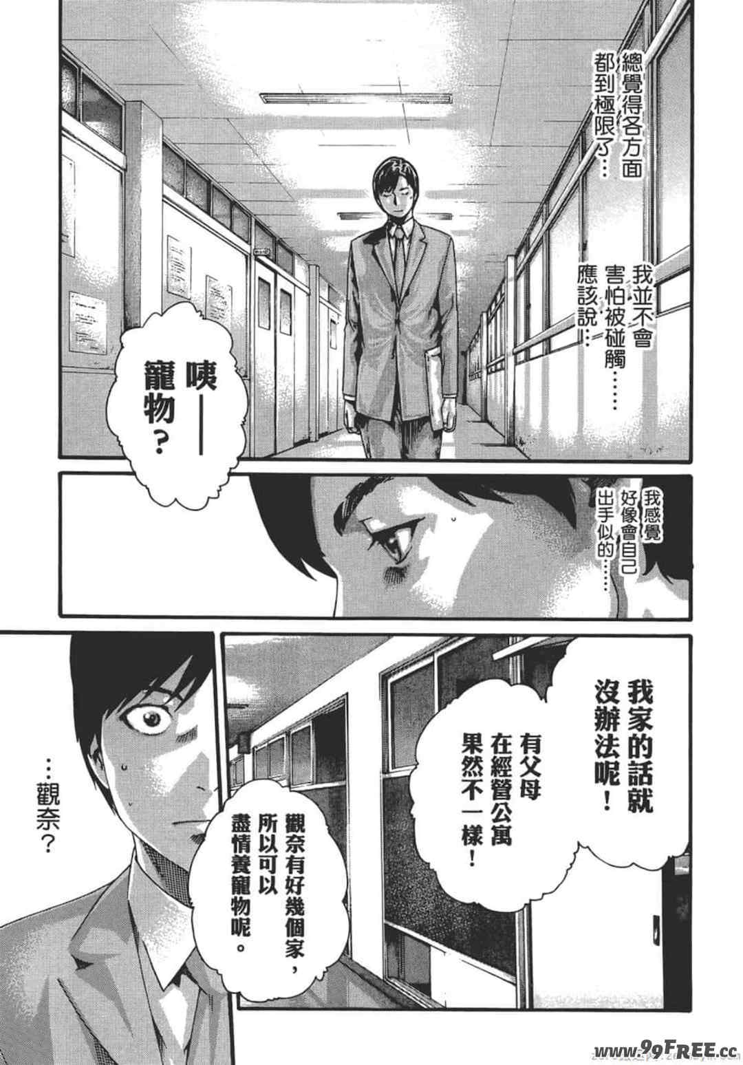 [春輝] センセ。（妄想老師）9