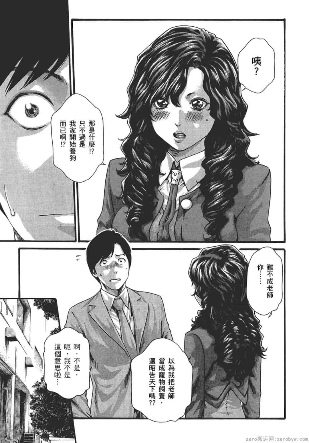 [春輝] センセ。（妄想老師）9