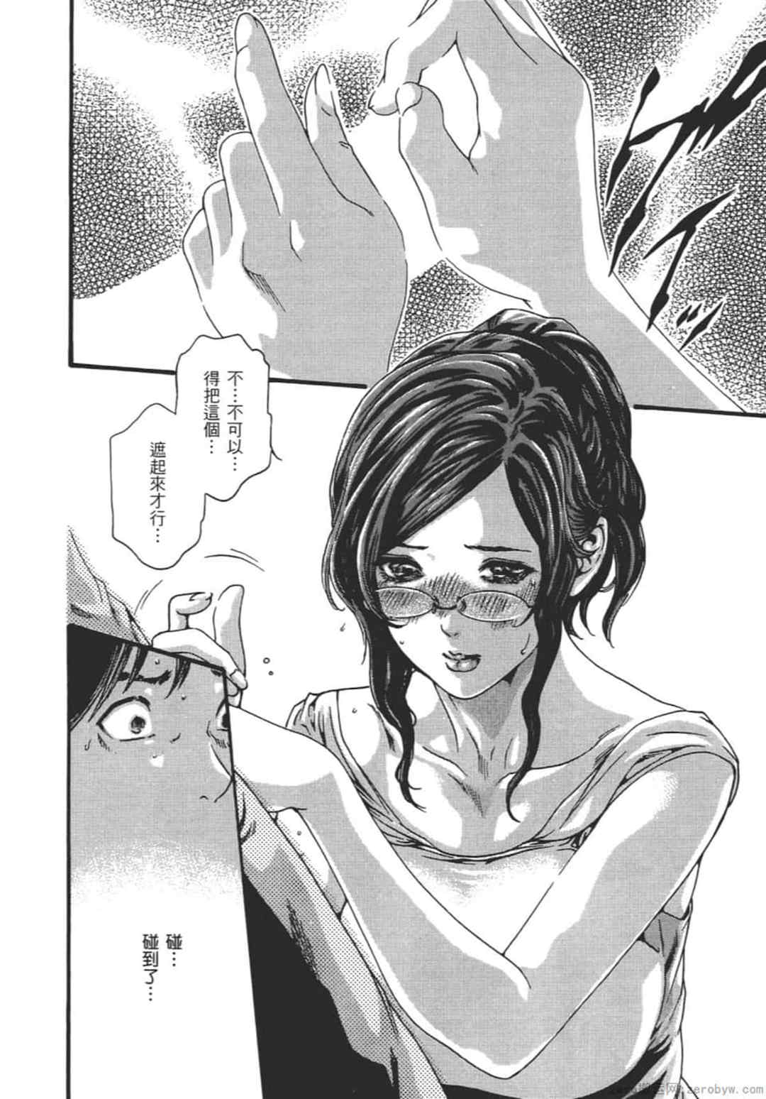 [春輝] センセ。（妄想老師）9