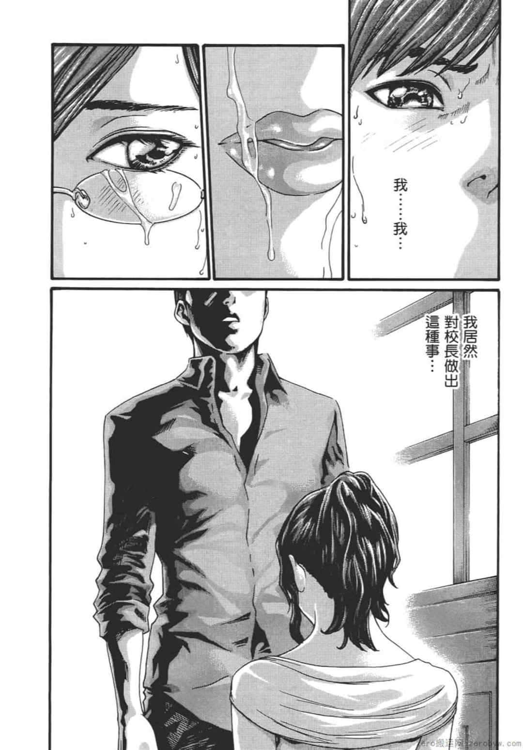 [春輝] センセ。（妄想老師）9