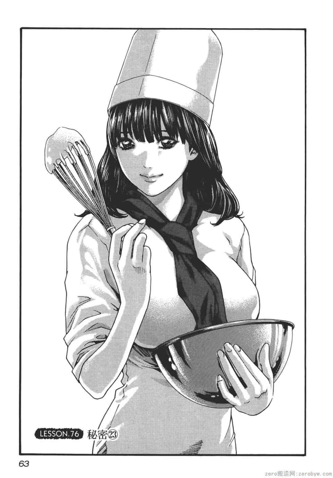 [春輝] センセ。（妄想老師）9