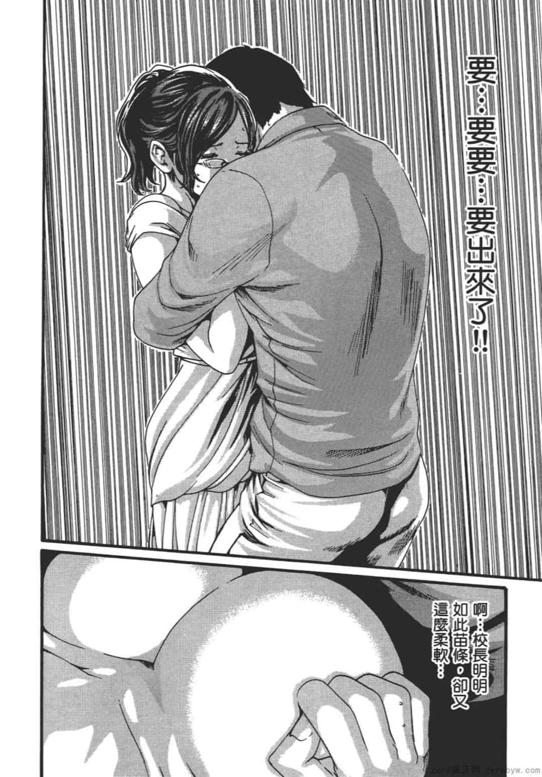 [春輝] センセ。（妄想老師）9