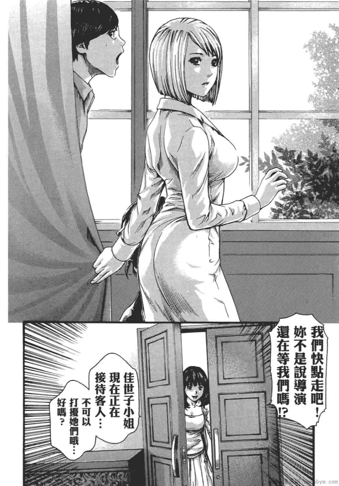 [春輝] センセ。（妄想老師）9