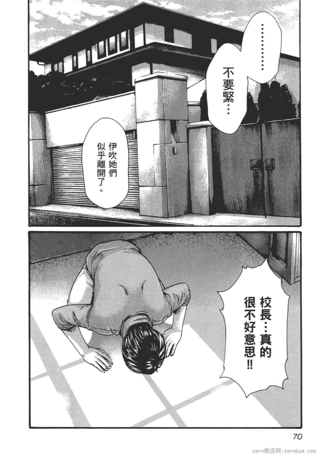 [春輝] センセ。（妄想老師）9