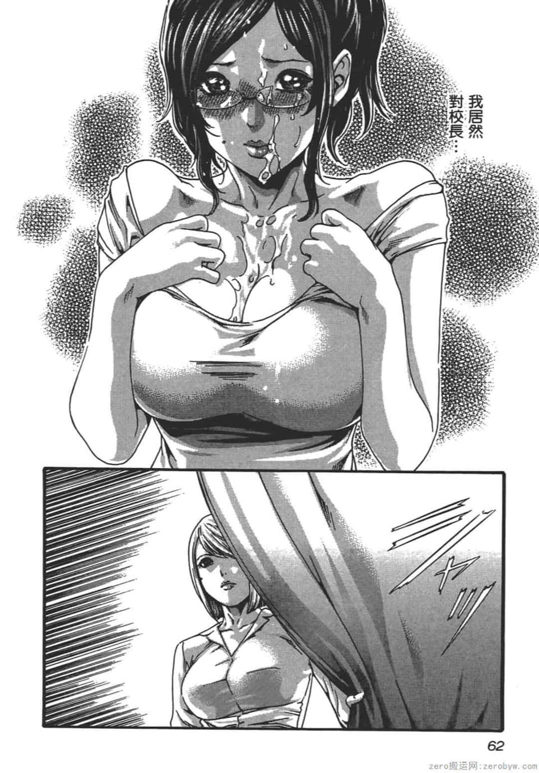 [春輝] センセ。（妄想老師）9