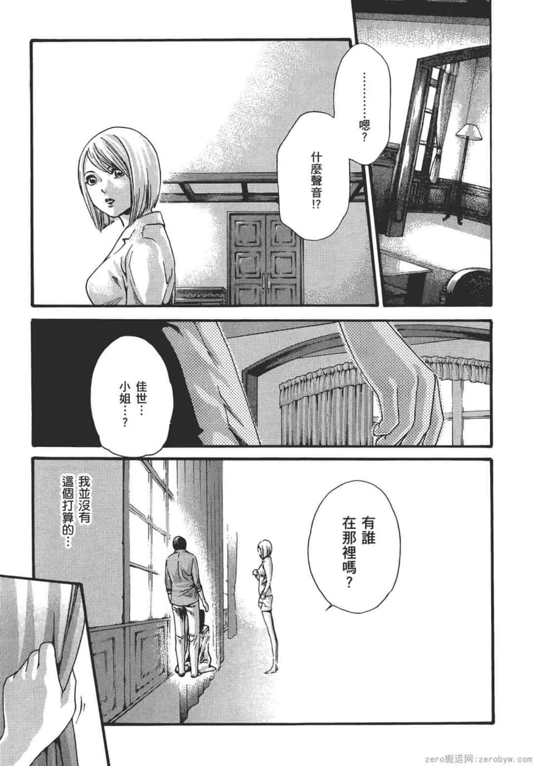 [春輝] センセ。（妄想老師）9