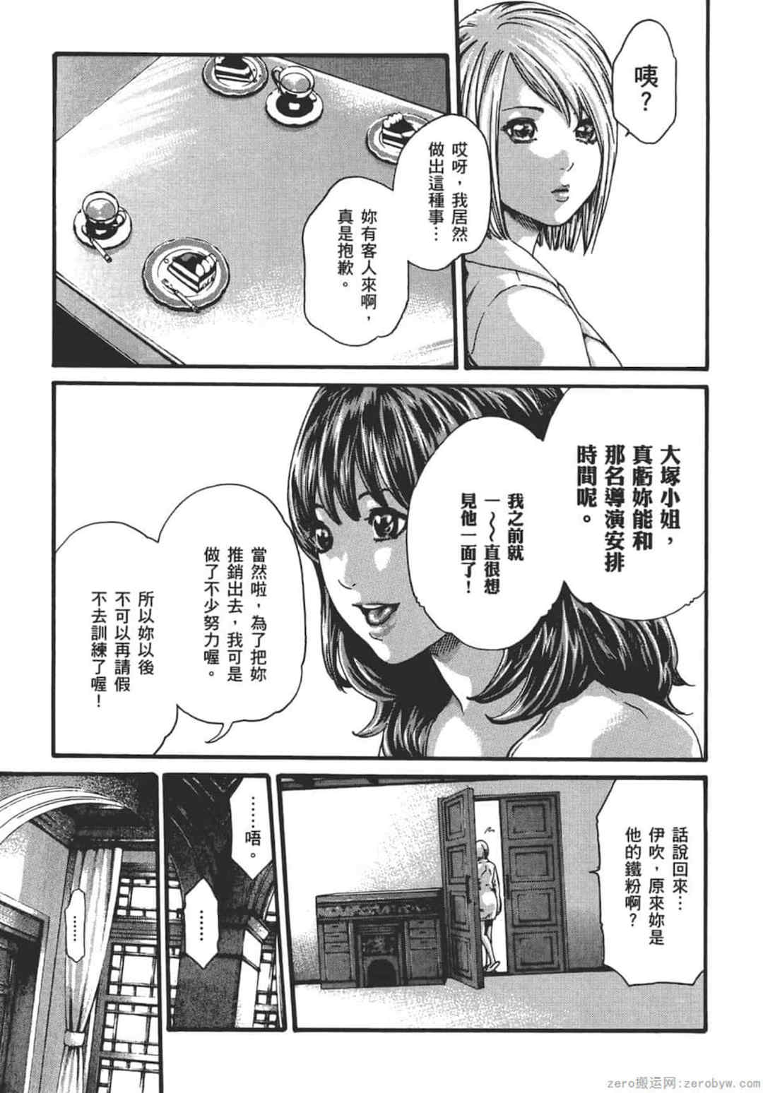 [春輝] センセ。（妄想老師）9