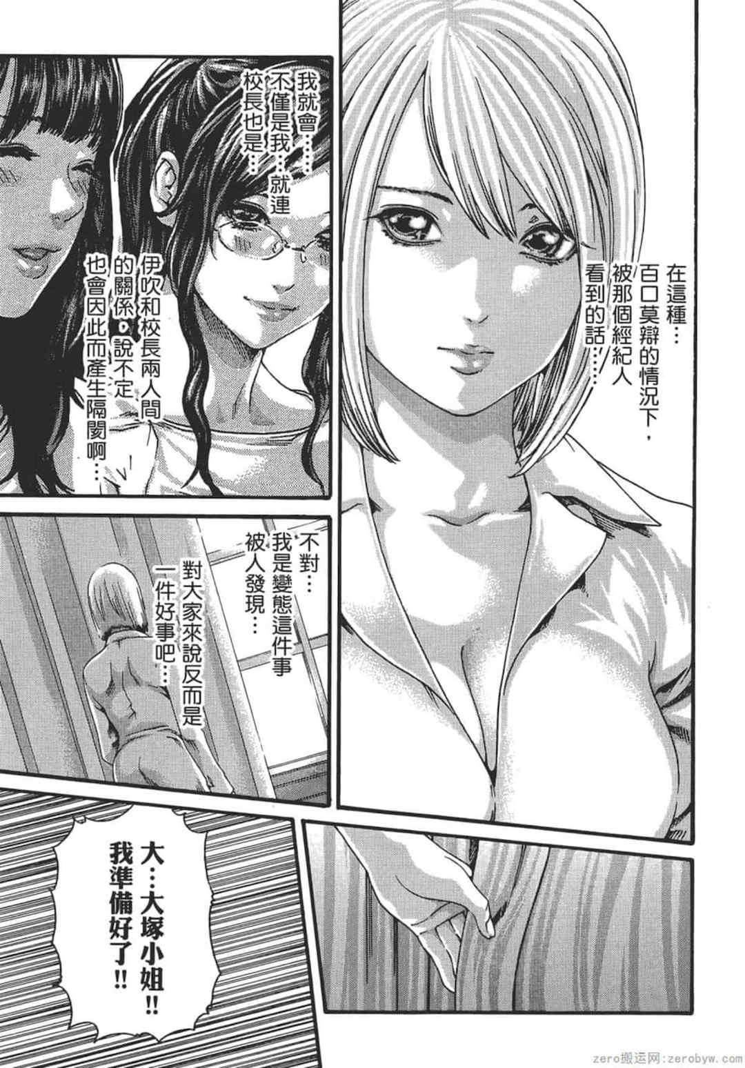 [春輝] センセ。（妄想老師）9