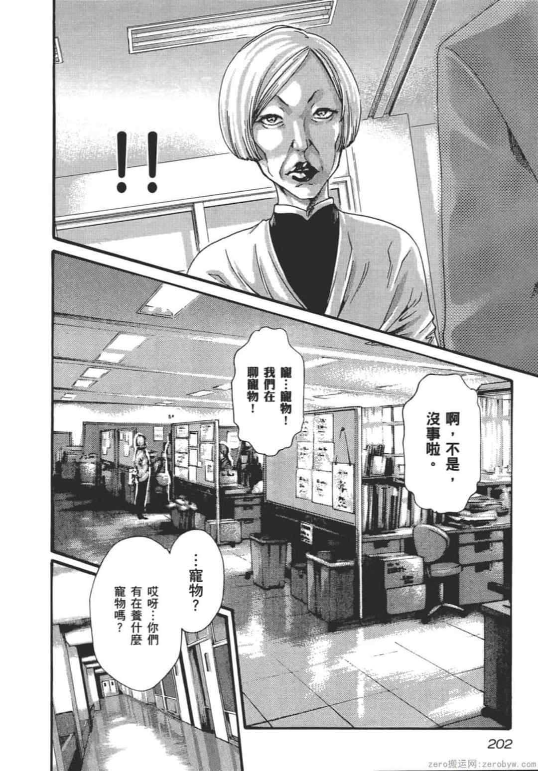 [春輝] センセ。（妄想老師）9