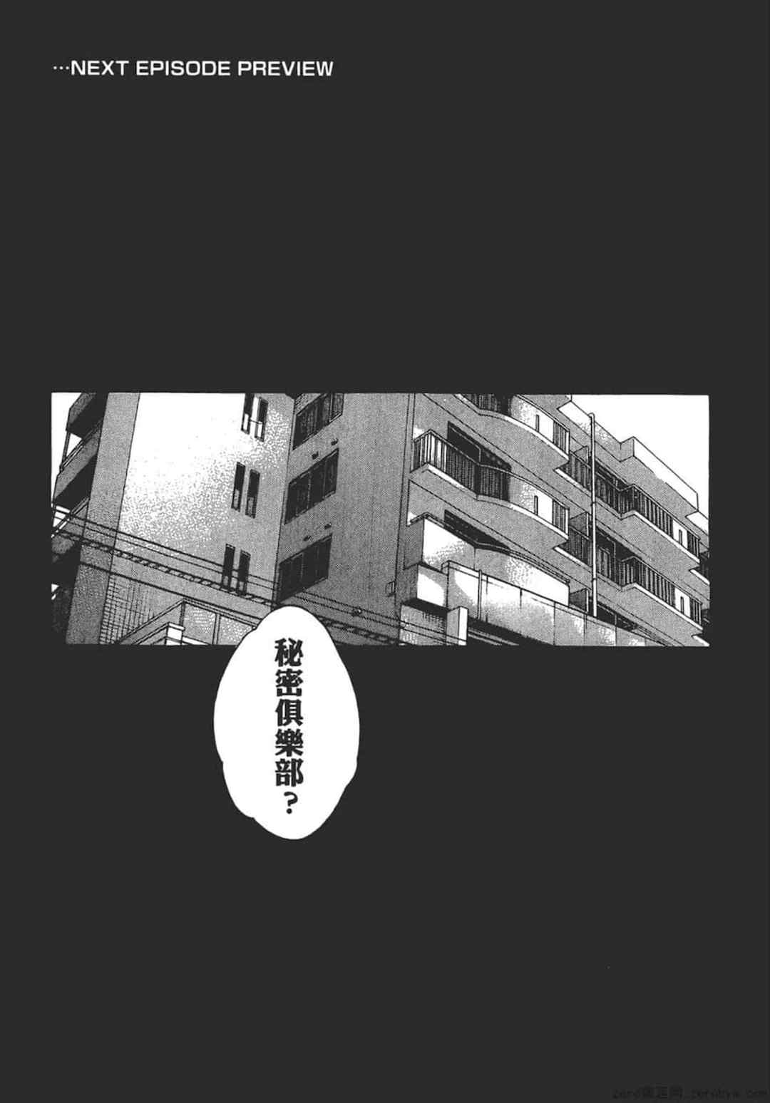 [春輝] センセ。（妄想老師）9