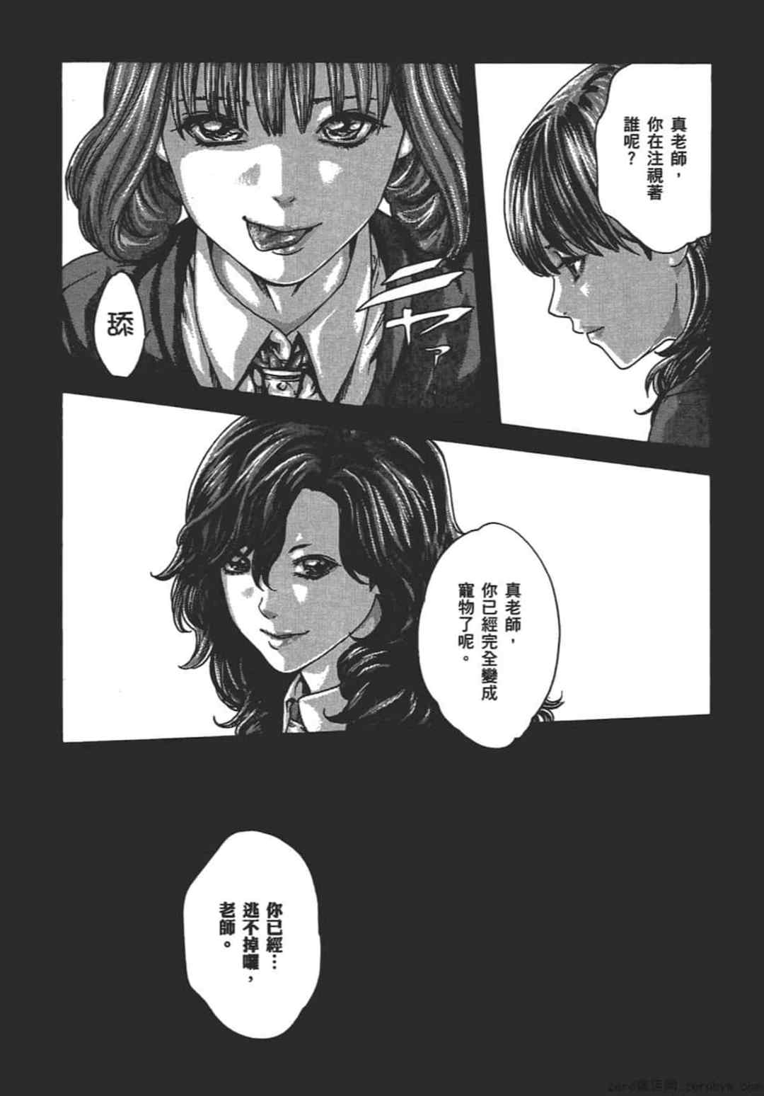 [春輝] センセ。（妄想老師）9