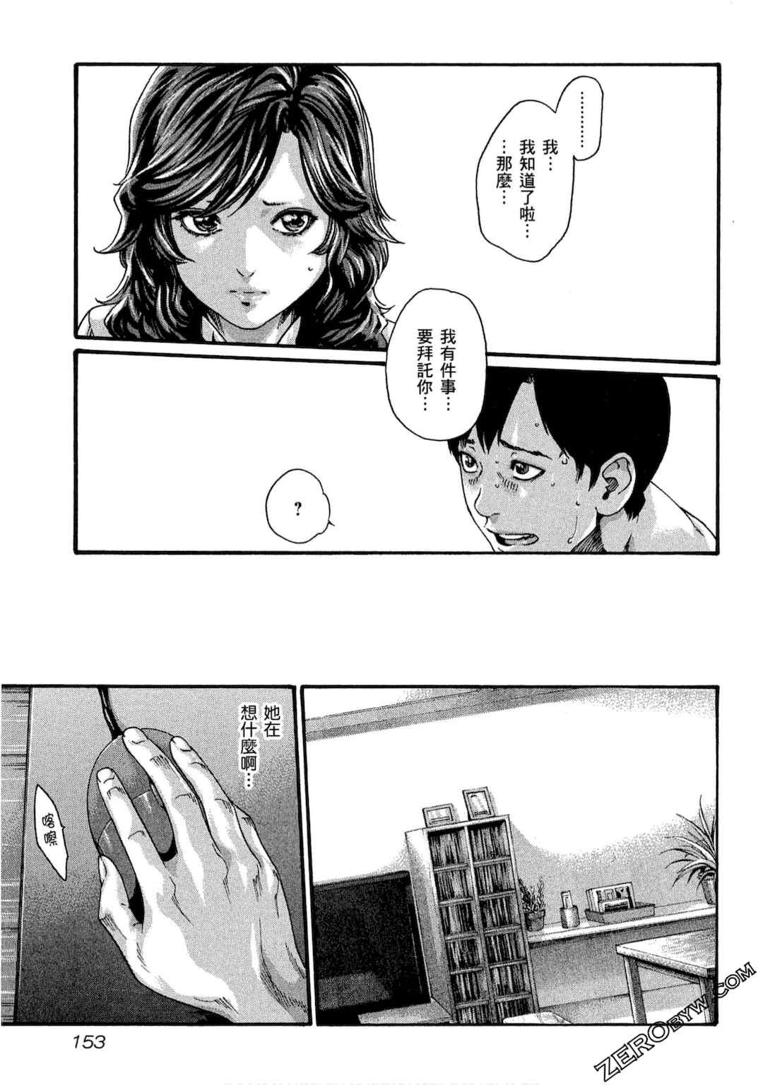 [春輝] センセ。（妄想老師）10