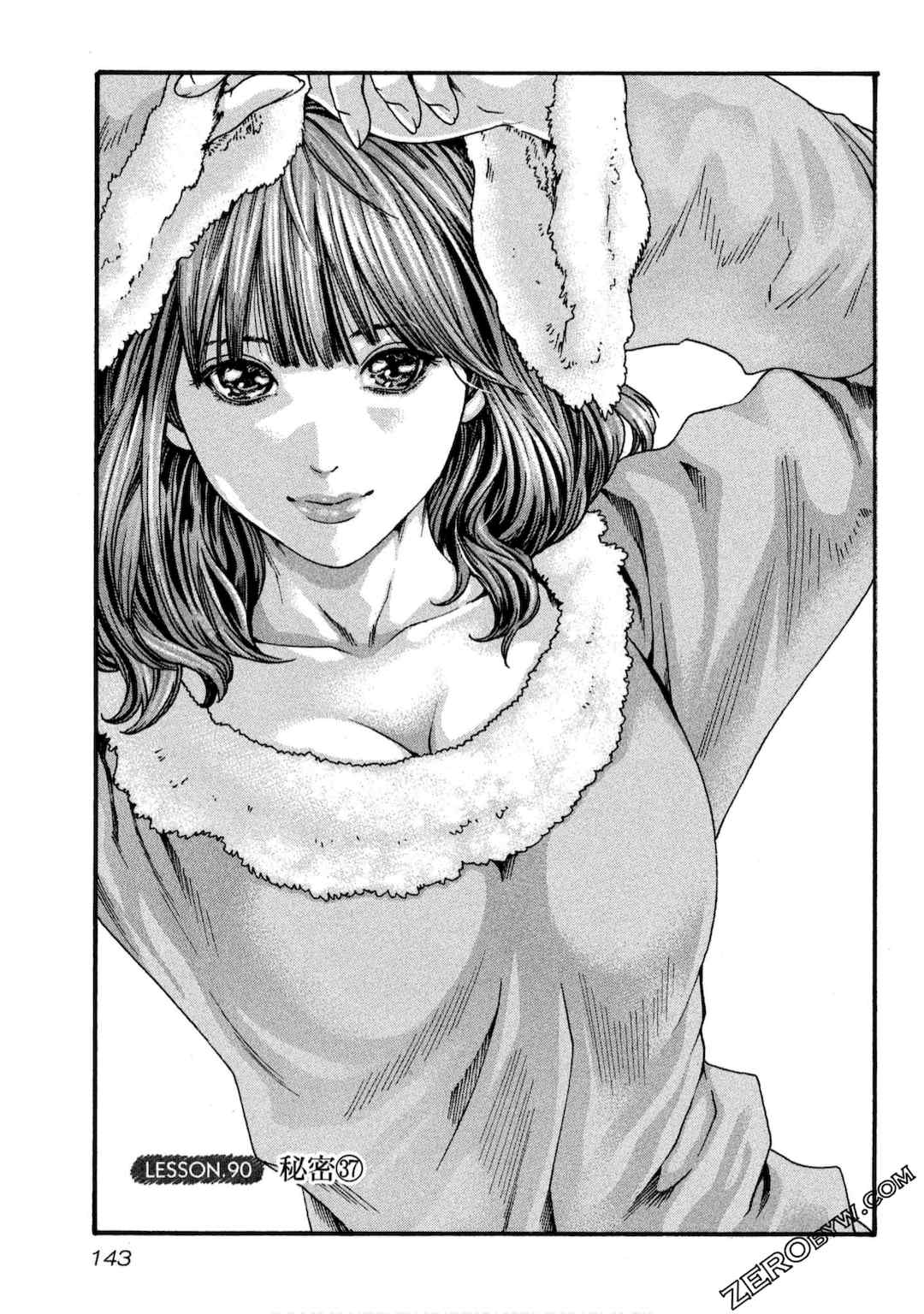 [春輝] センセ。（妄想老師）10