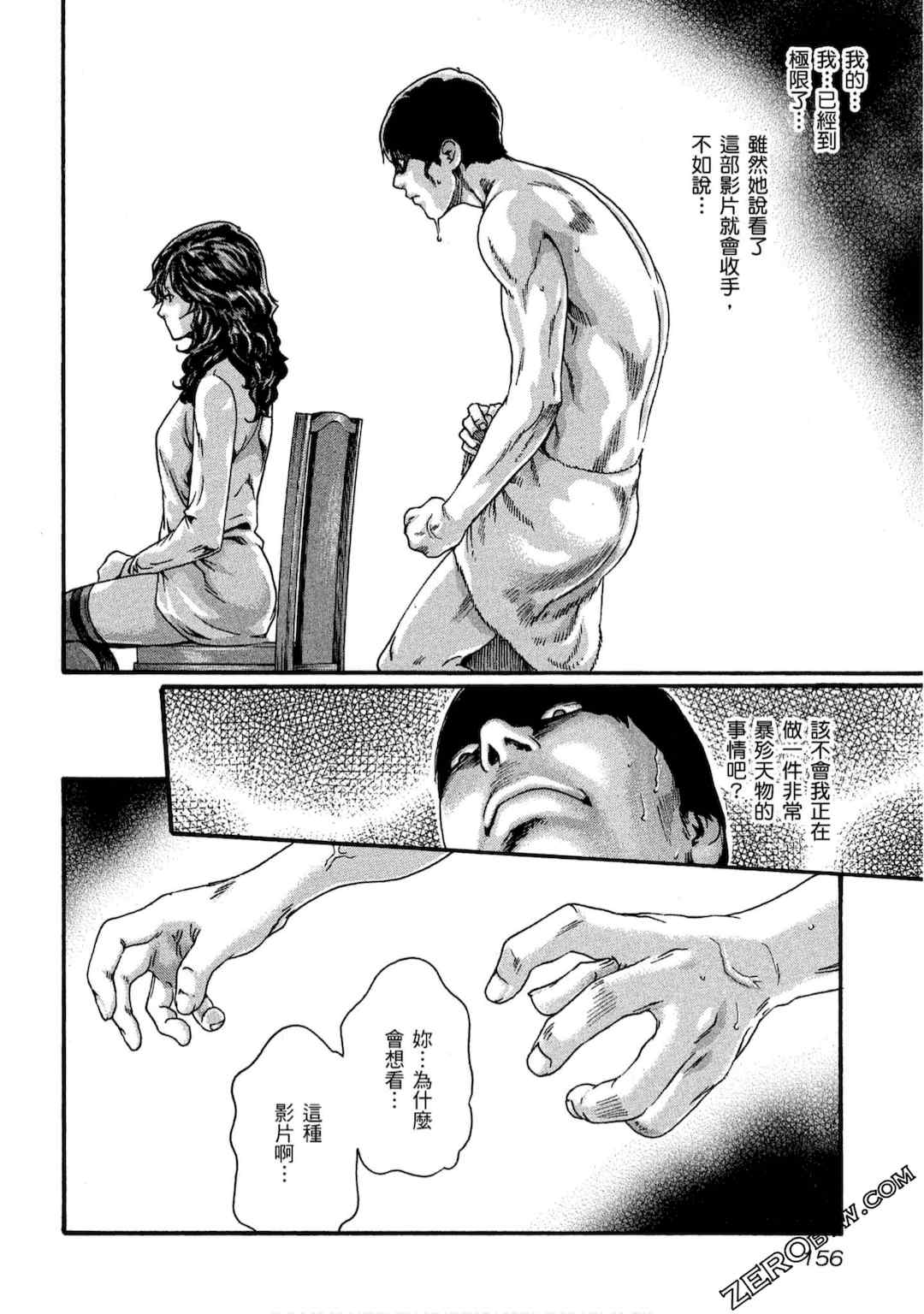 [春輝] センセ。（妄想老師）10