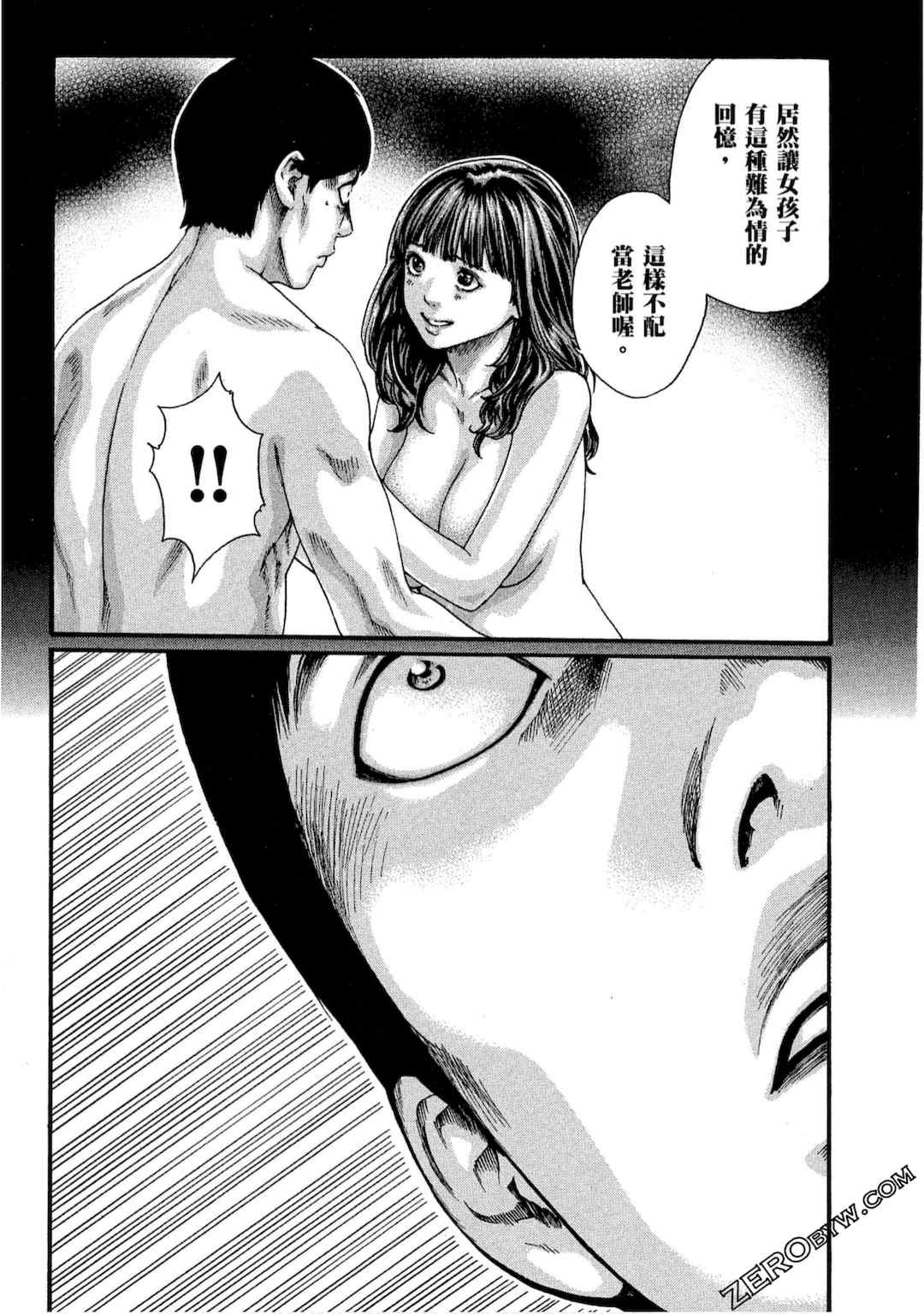 [春輝] センセ。（妄想老師）10