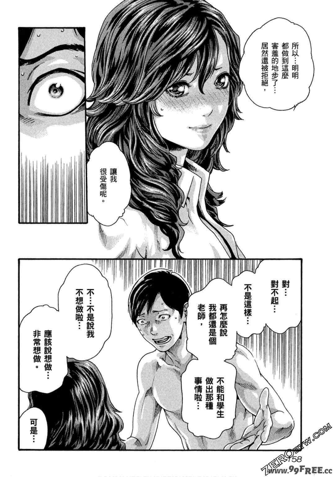 [春輝] センセ。（妄想老師）10