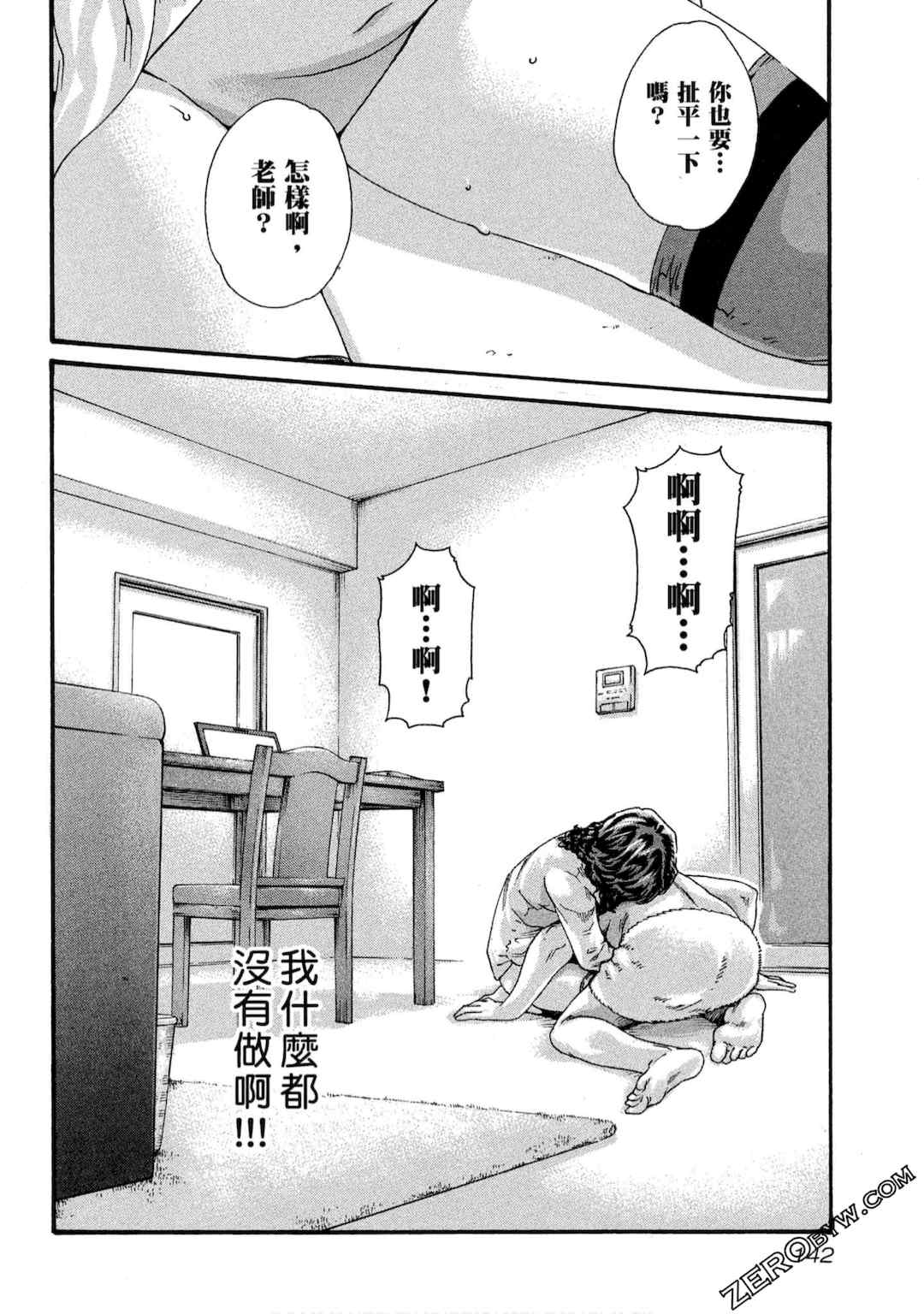 [春輝] センセ。（妄想老師）10