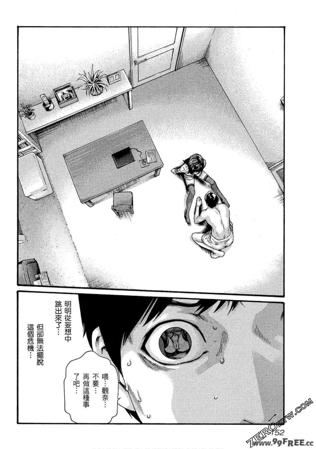 [春輝] センセ。（妄想老師）10