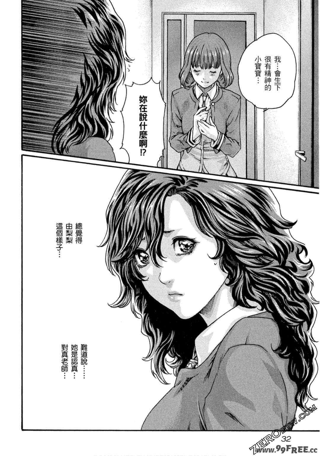 [春輝] センセ。（妄想老師）10