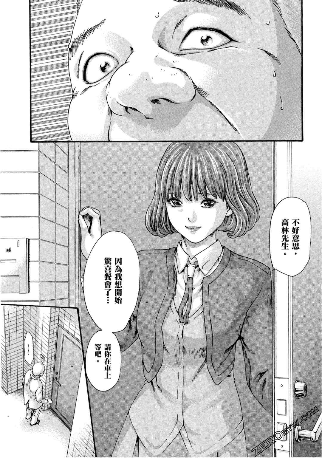 [春輝] センセ。（妄想老師）10