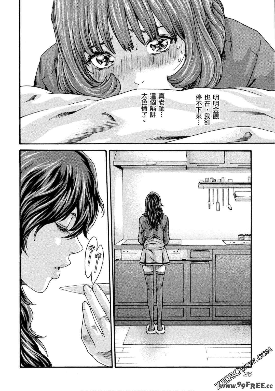 [春輝] センセ。（妄想老師）10