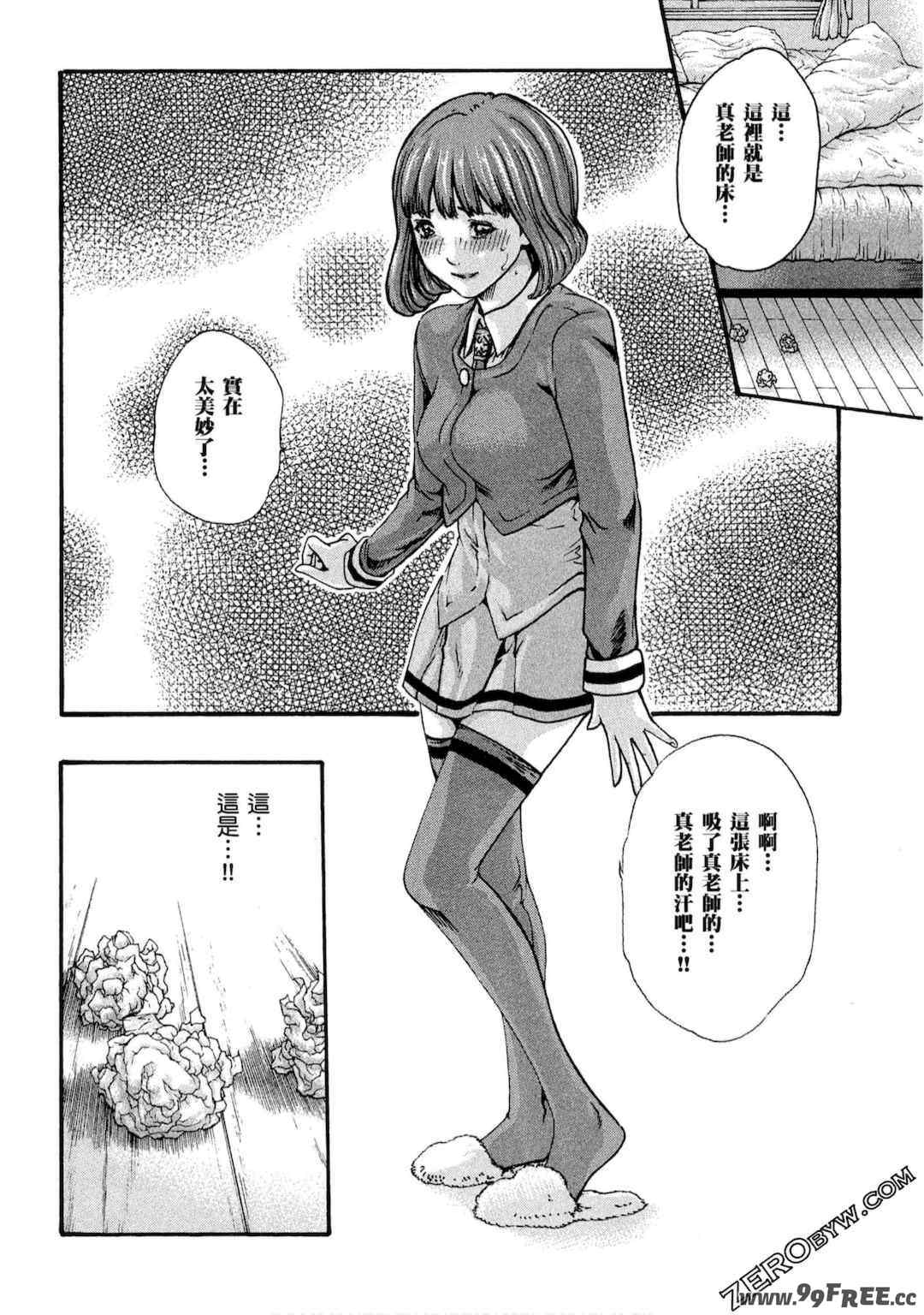 [春輝] センセ。（妄想老師）10