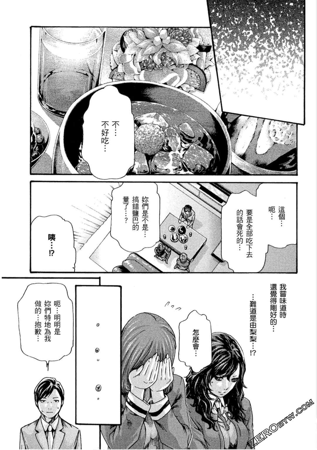 [春輝] センセ。（妄想老師）10