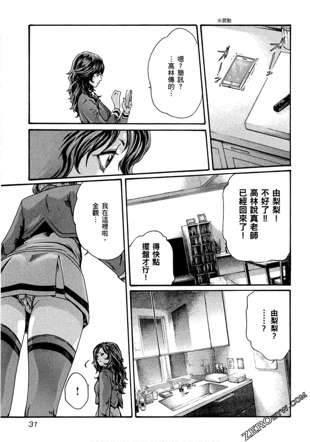 [春輝] センセ。（妄想老師）10