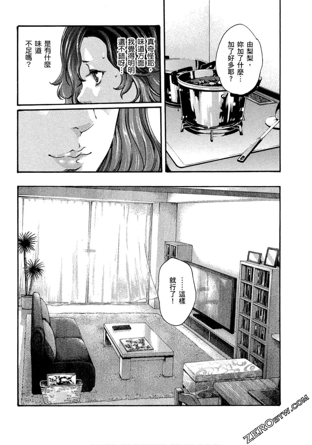 [春輝] センセ。（妄想老師）10