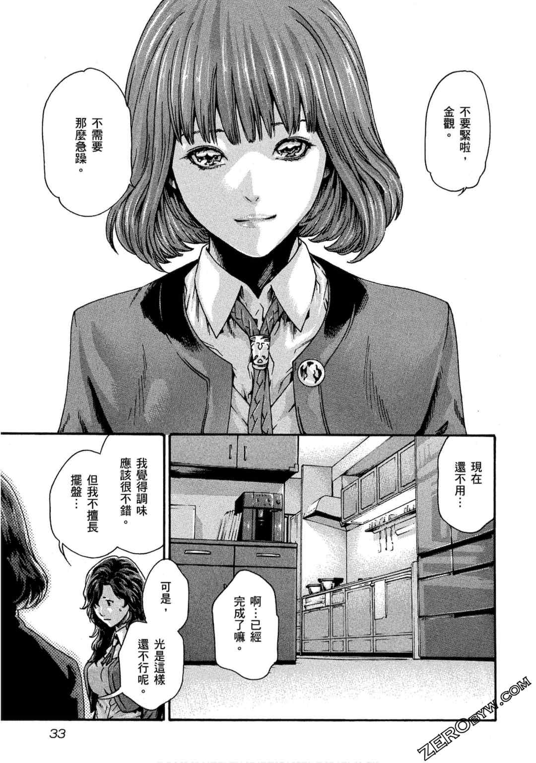 [春輝] センセ。（妄想老師）10