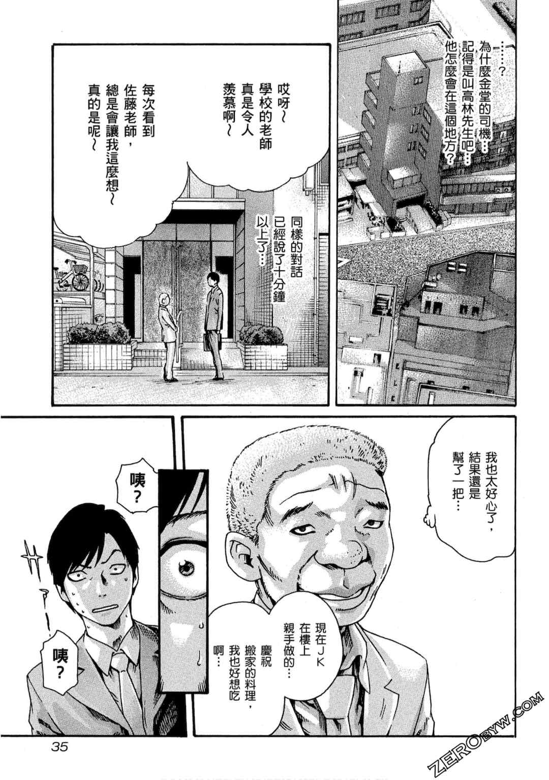 [春輝] センセ。（妄想老師）10