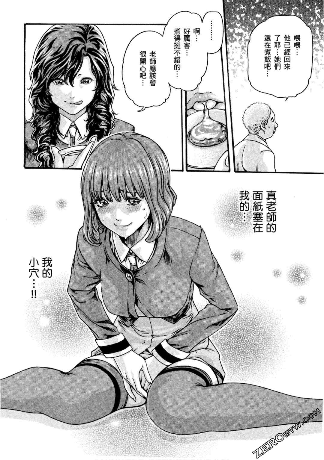 [春輝] センセ。（妄想老師）10