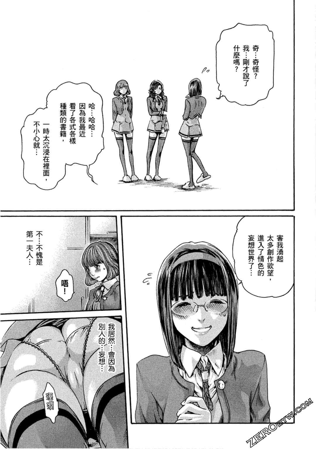 [春輝] センセ。（妄想老師）10