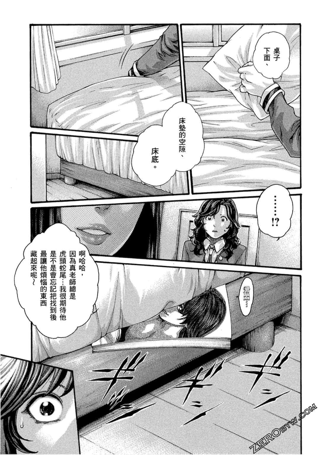 [春輝] センセ。（妄想老師）10