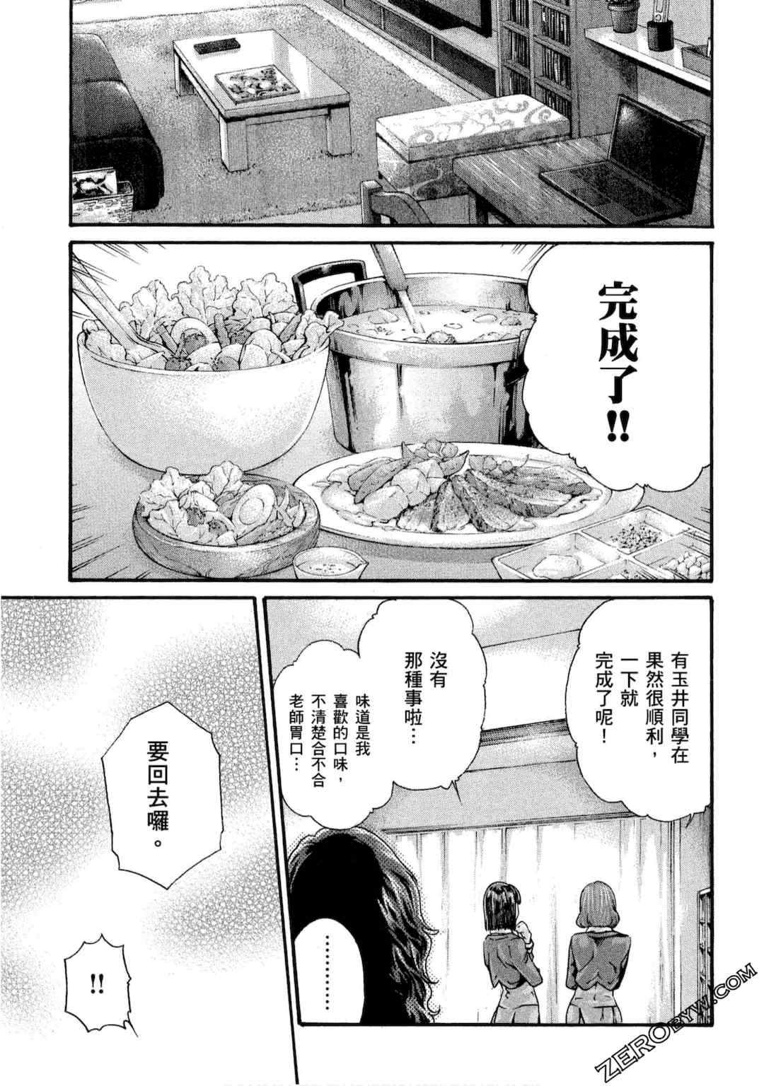 [春輝] センセ。（妄想老師）10