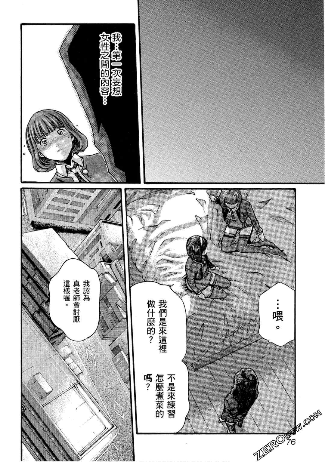 [春輝] センセ。（妄想老師）10