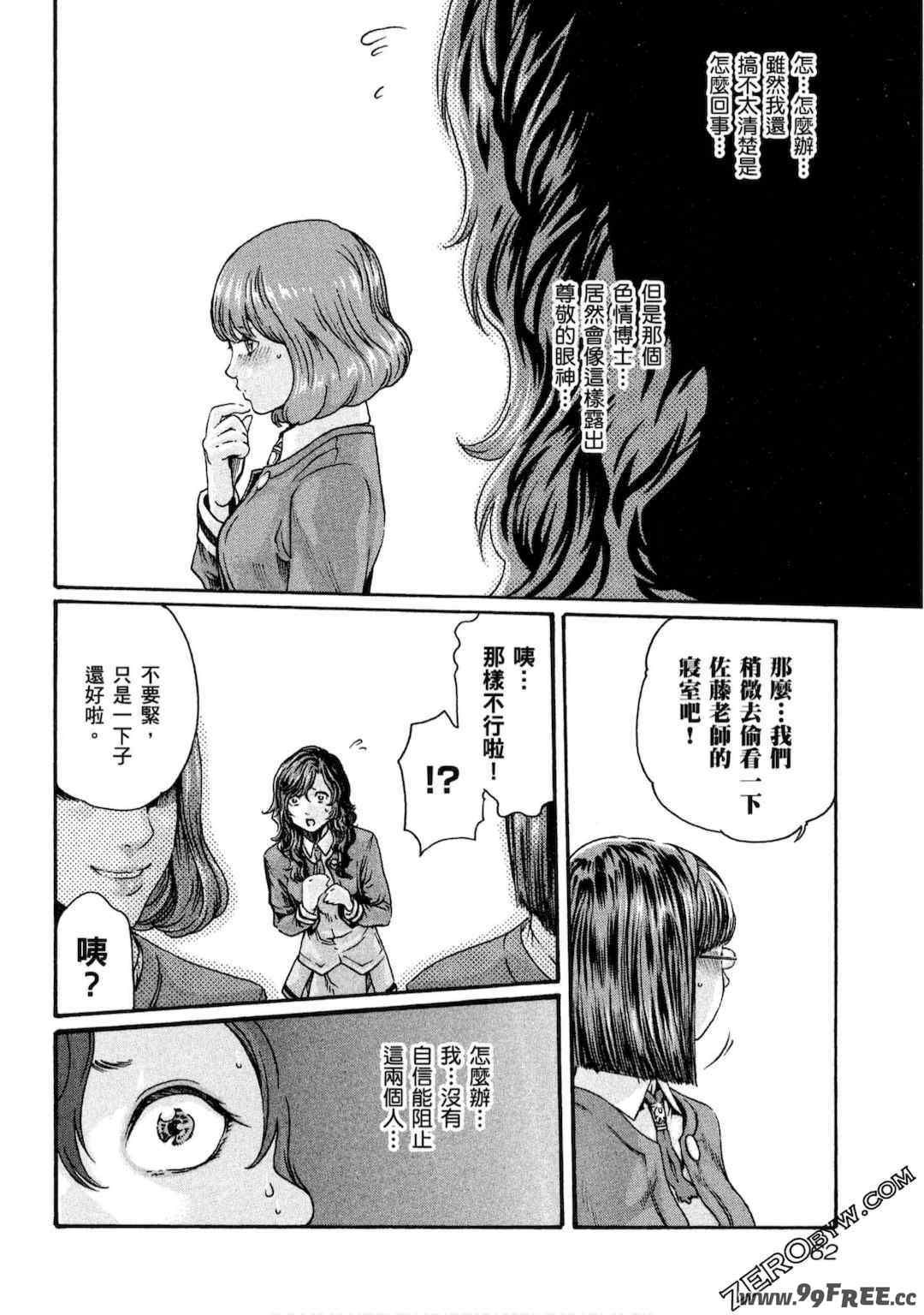 [春輝] センセ。（妄想老師）10