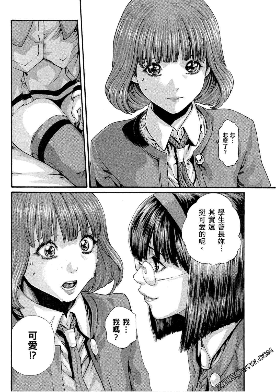 [春輝] センセ。（妄想老師）10