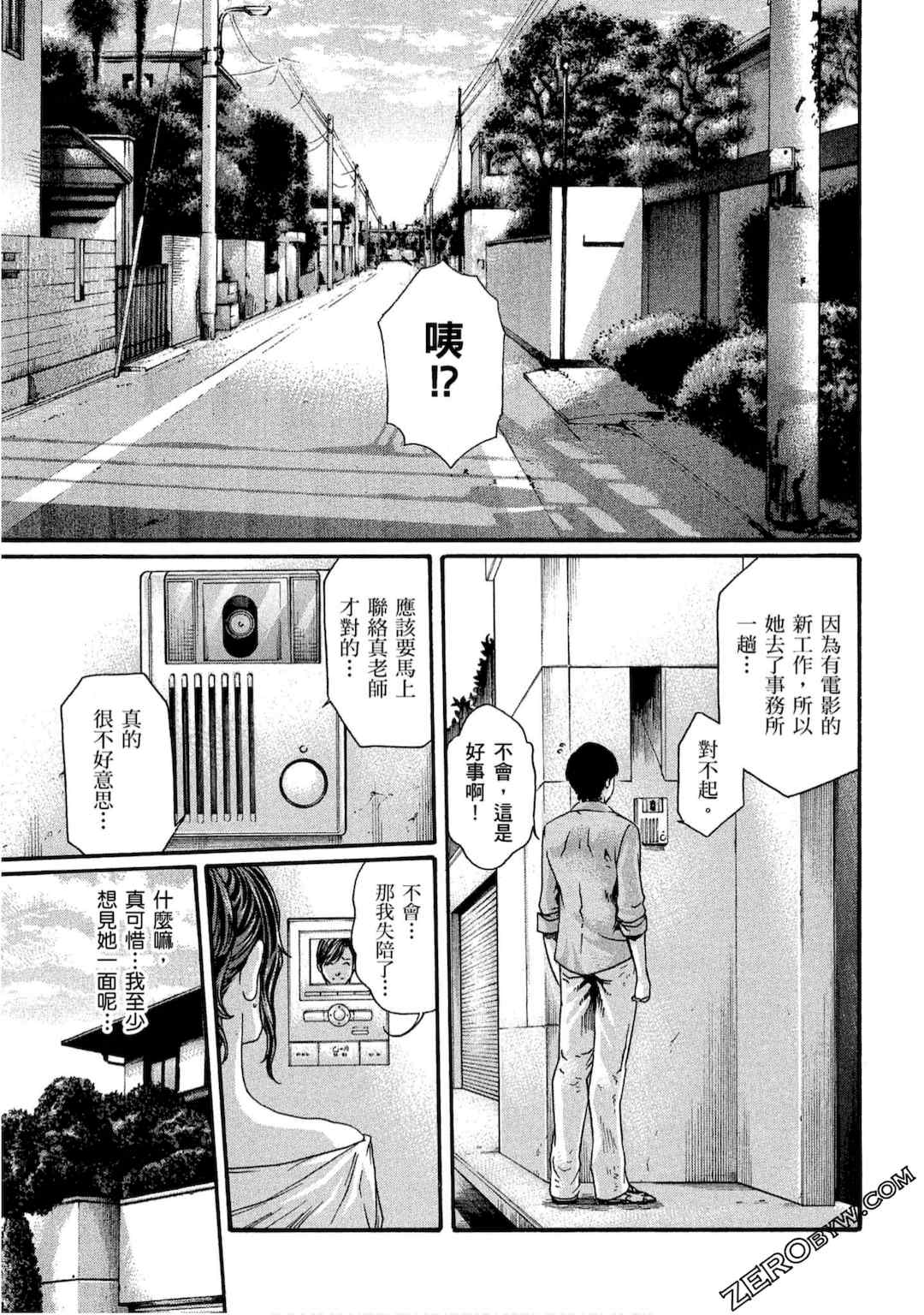 [春輝] センセ。（妄想老師）10