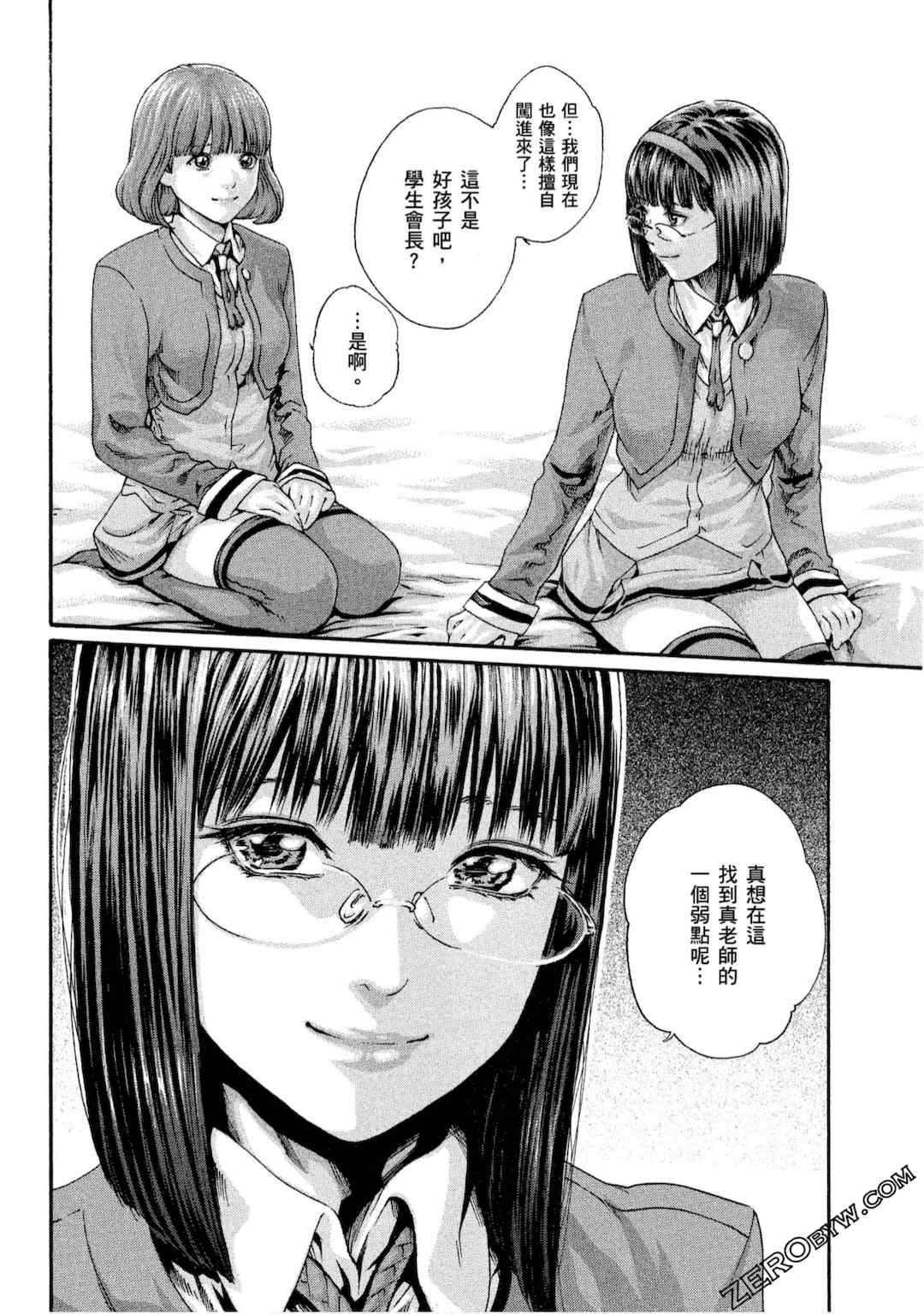 [春輝] センセ。（妄想老師）10