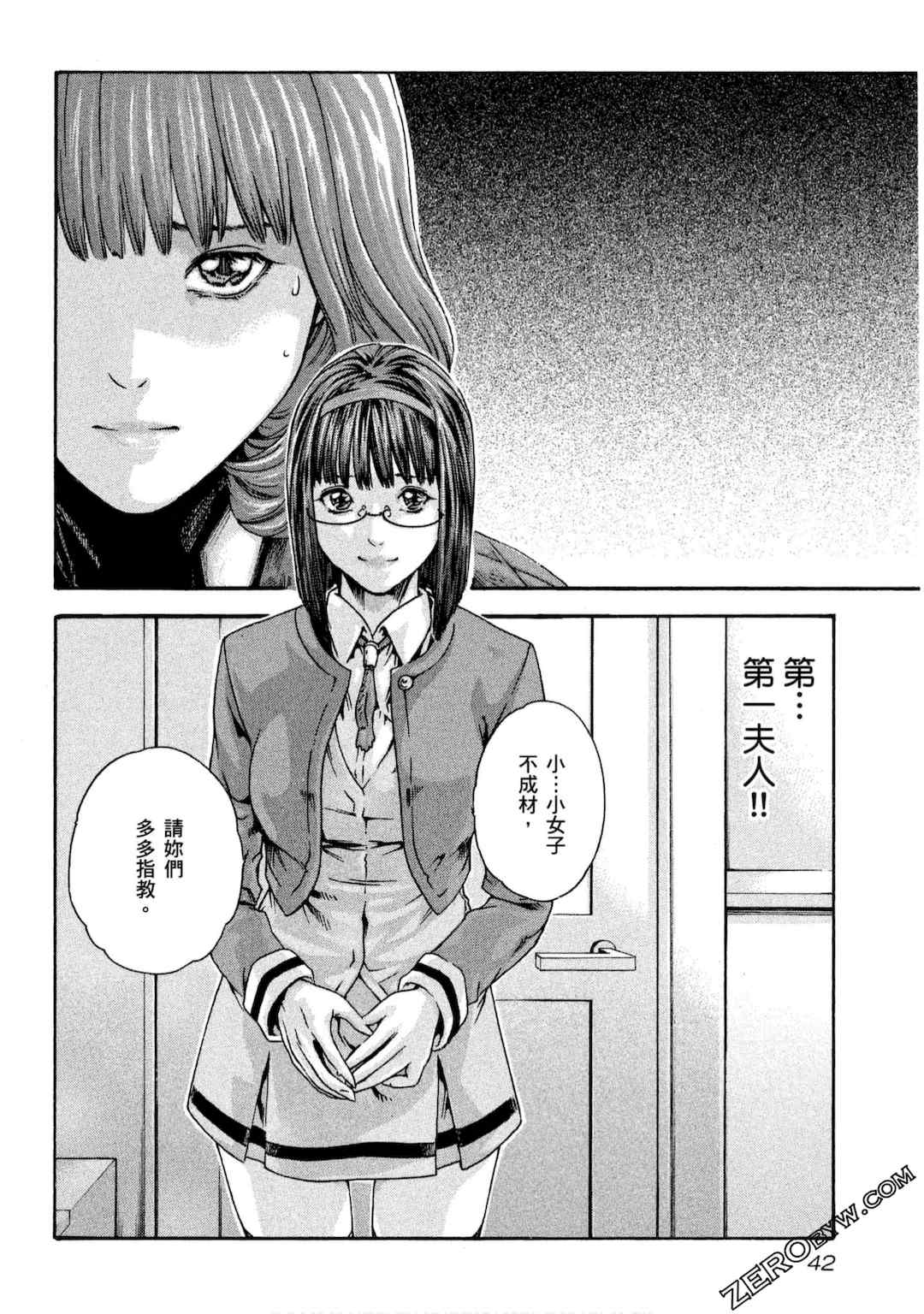 [春輝] センセ。（妄想老師）10