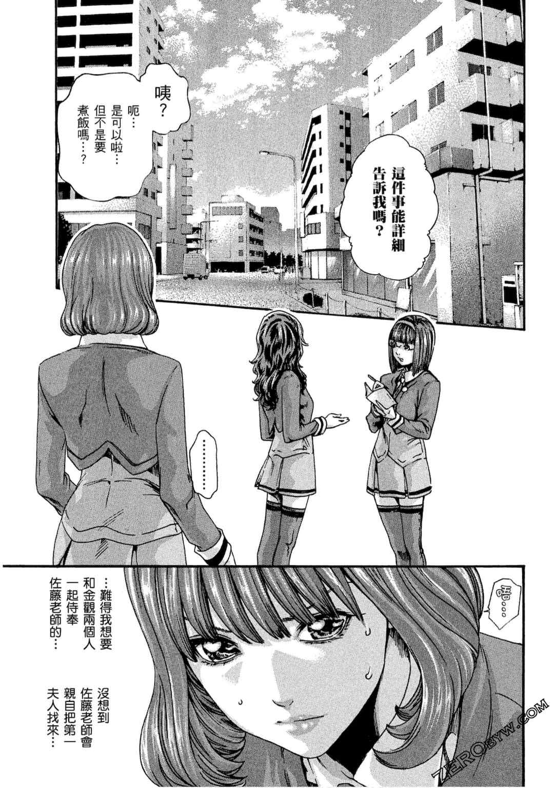 [春輝] センセ。（妄想老師）10