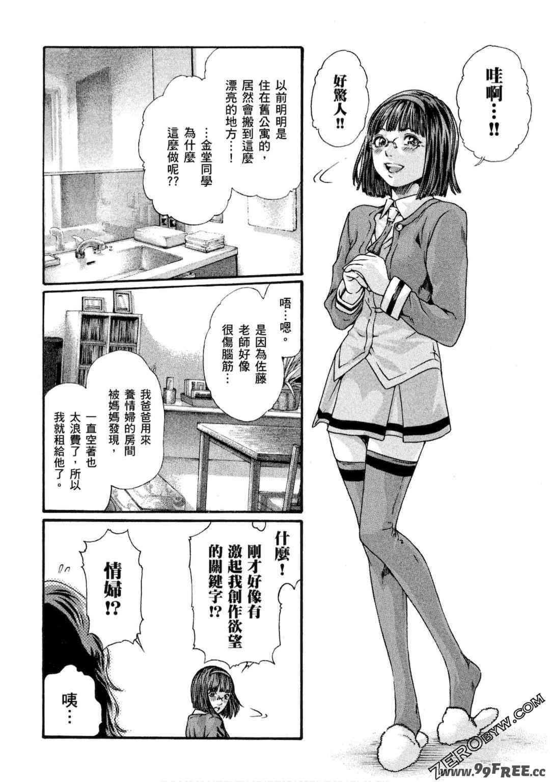 [春輝] センセ。（妄想老師）10