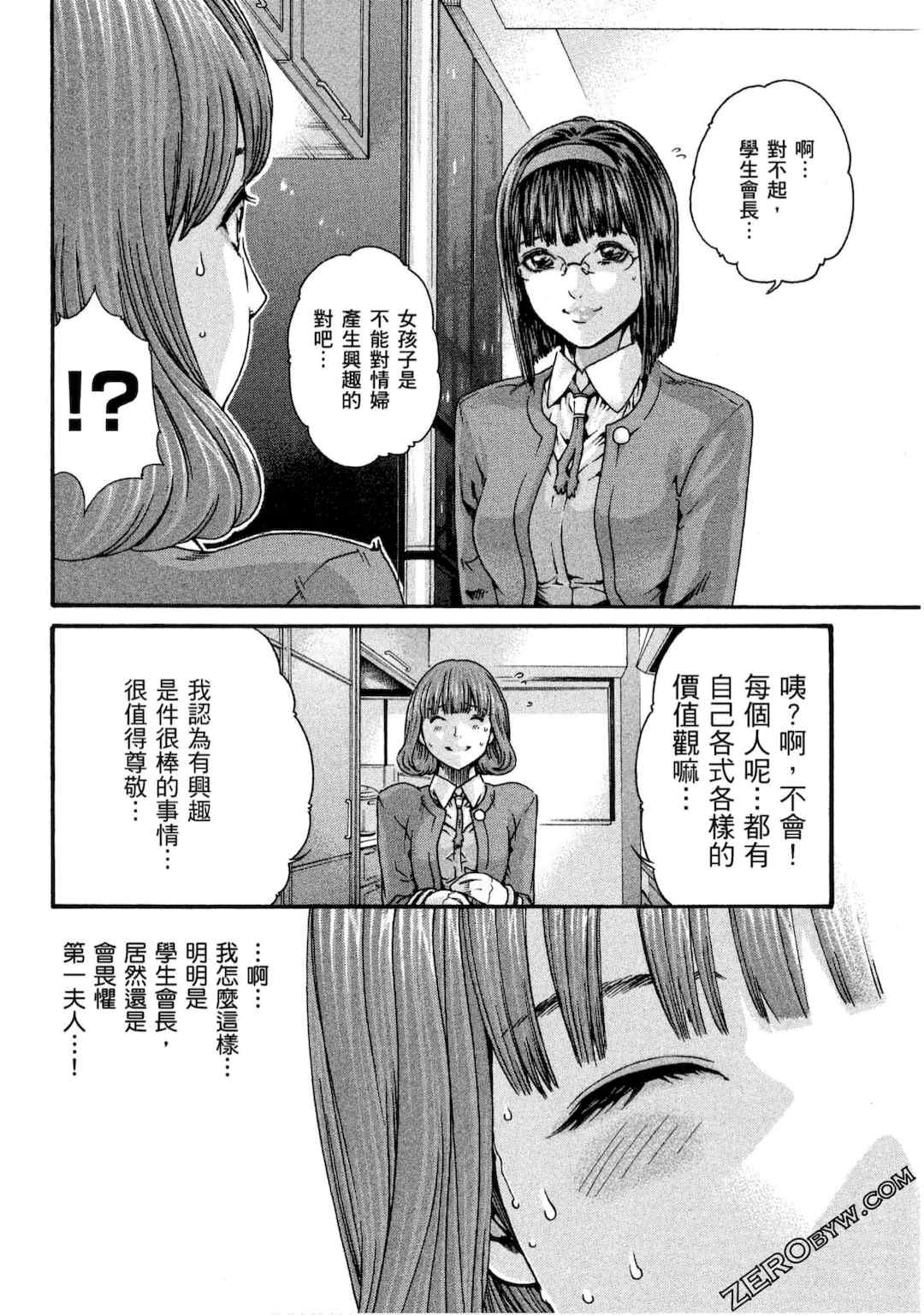 [春輝] センセ。（妄想老師）10