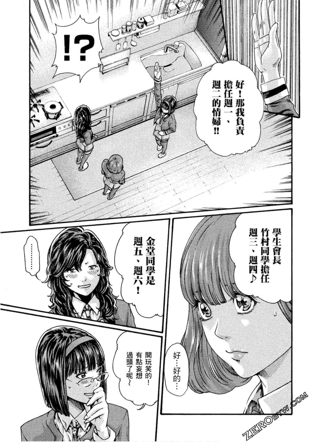 [春輝] センセ。（妄想老師）10