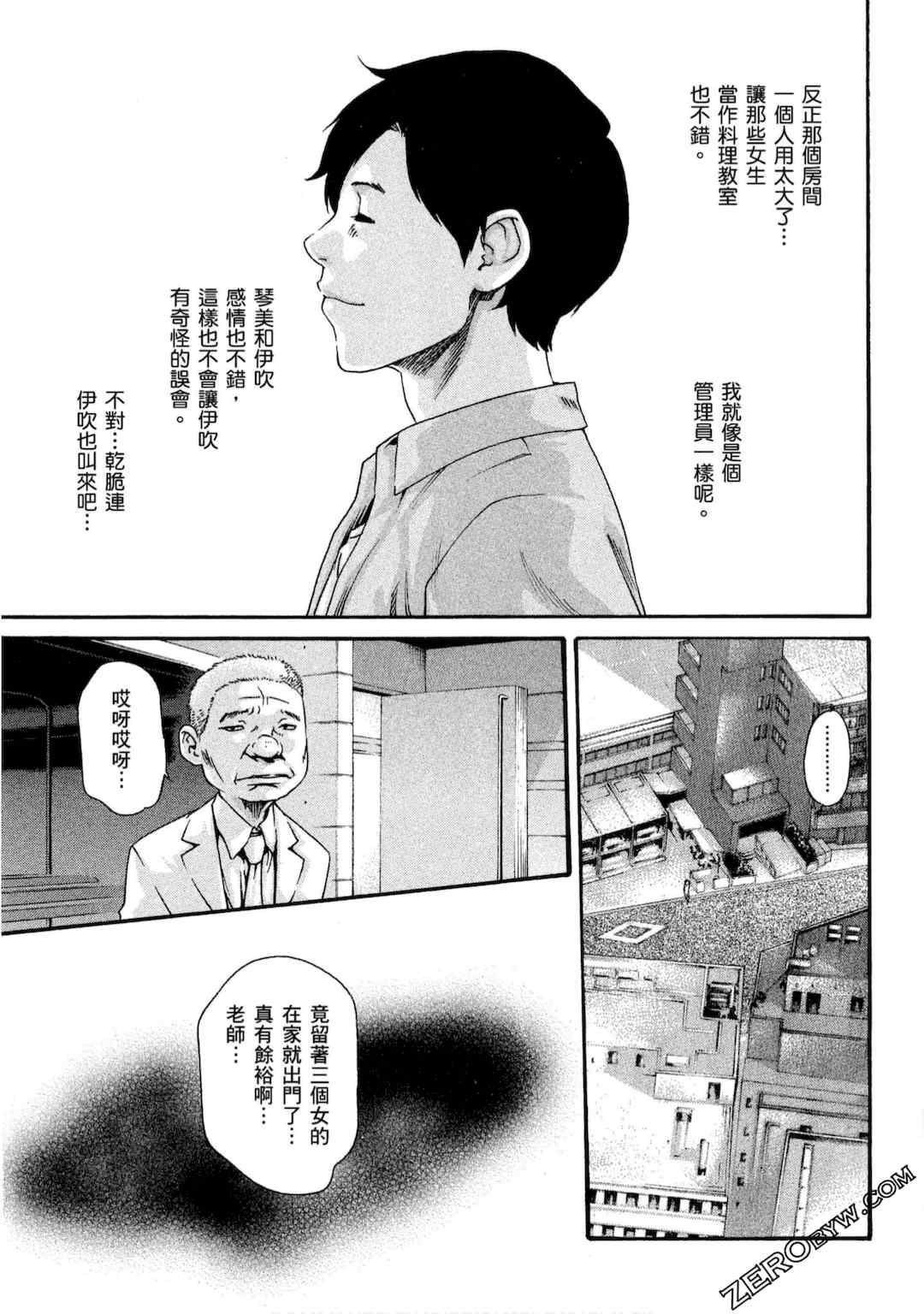 [春輝] センセ。（妄想老師）10