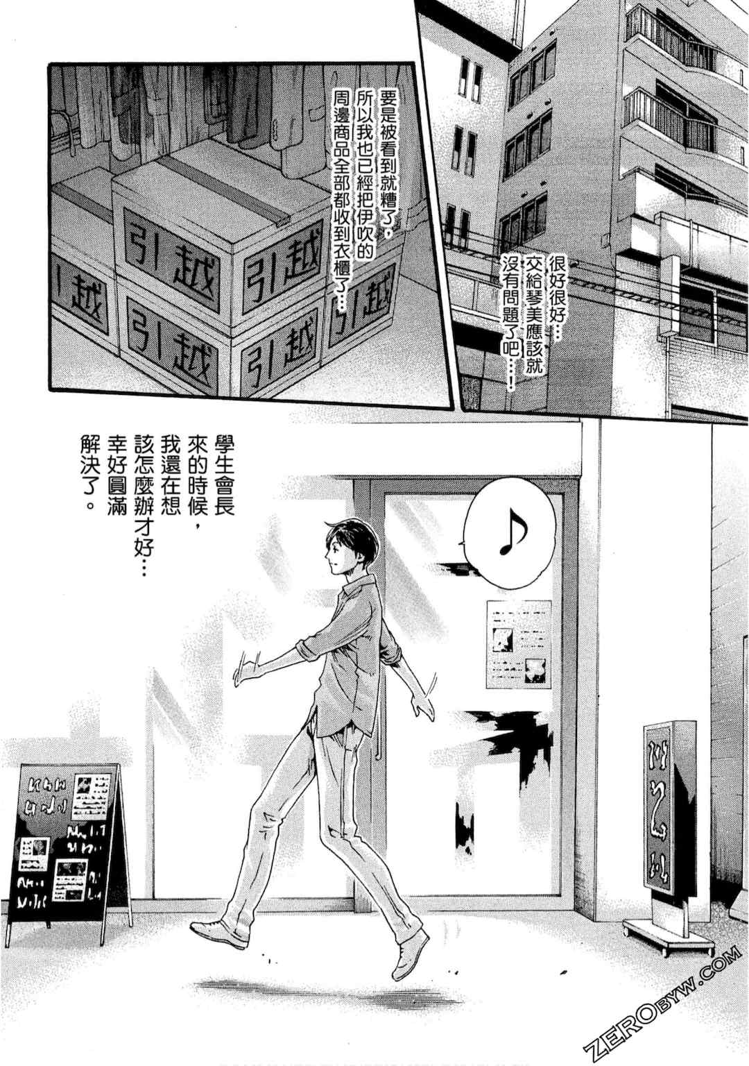 [春輝] センセ。（妄想老師）10