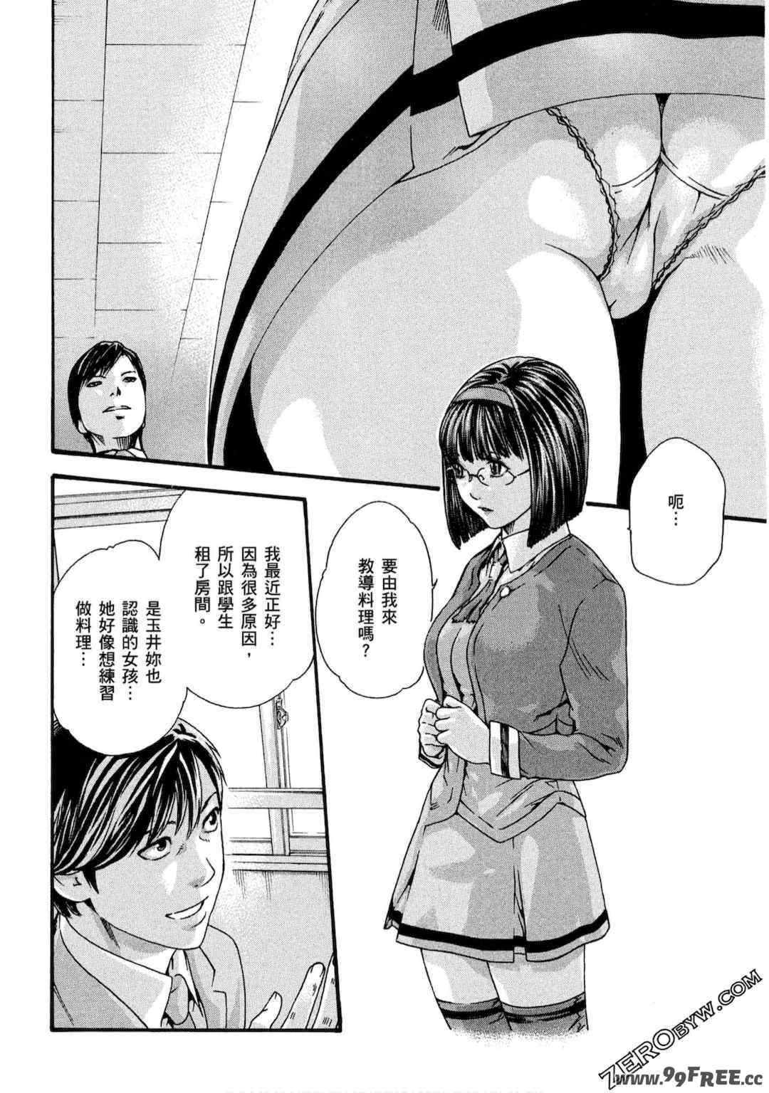 [春輝] センセ。（妄想老師）10