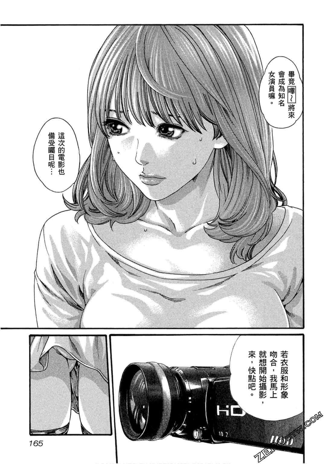 [春輝] センセ。（妄想老師）10